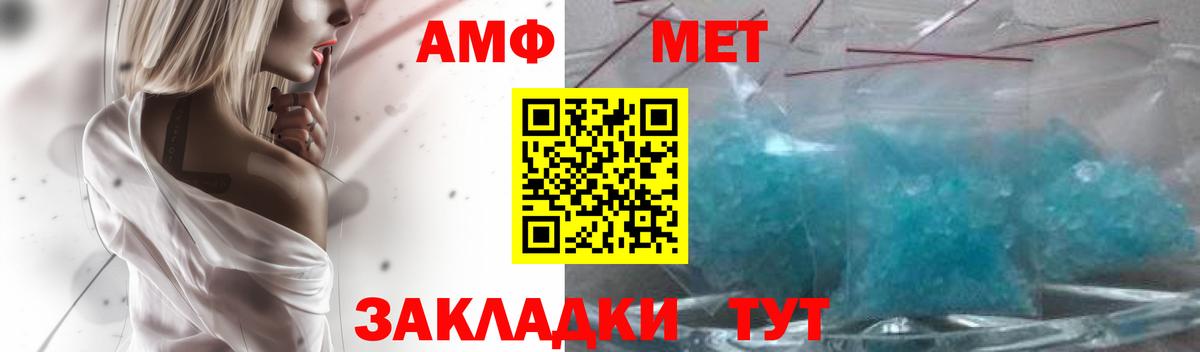 Амфетамин  АМФЕТАМИН Premium  Amphetamine  Вход с VPN  Ростов-на-Дону 