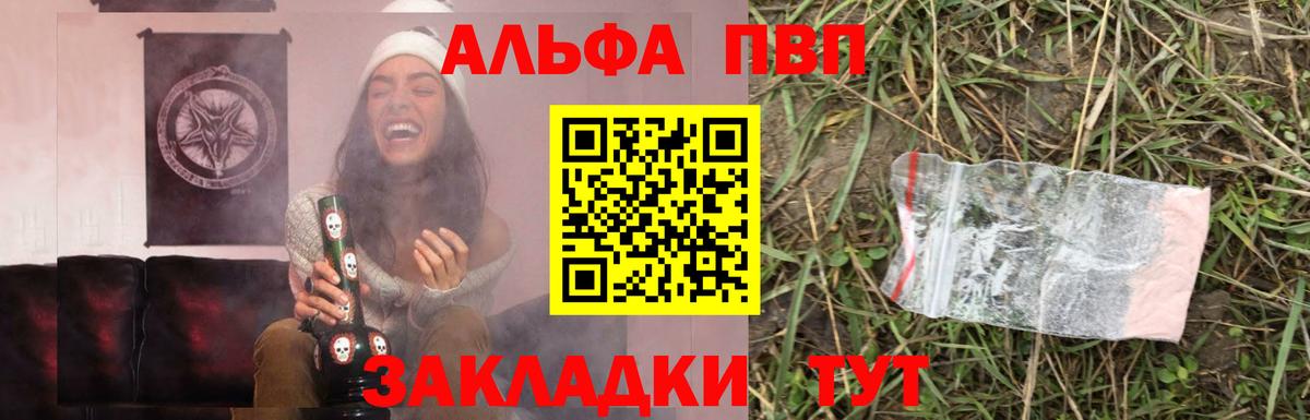 A PVP Соль Ростов-на-Дону