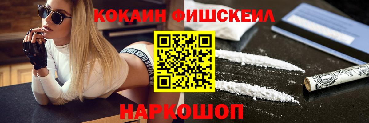 КОКАИН 99% Ростов-на-Дону