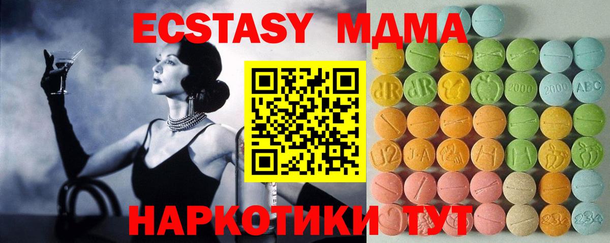 Ecstasy XTC Ростов-на-Дону