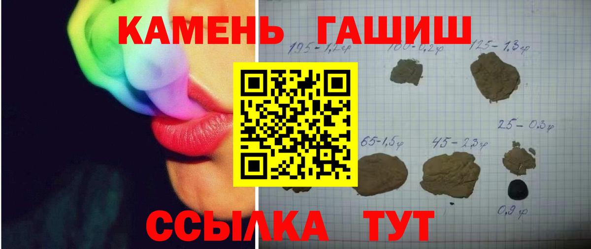 ГАШ Ice-O-Lator  Гашиш гашик  Вход с VPN  Ростов-на-Дону 