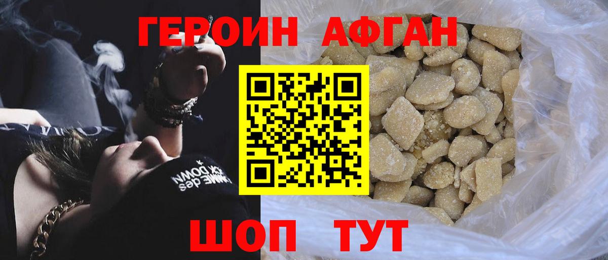 Ростов-на-Дону  Героин Афган  Вход с VPN 
