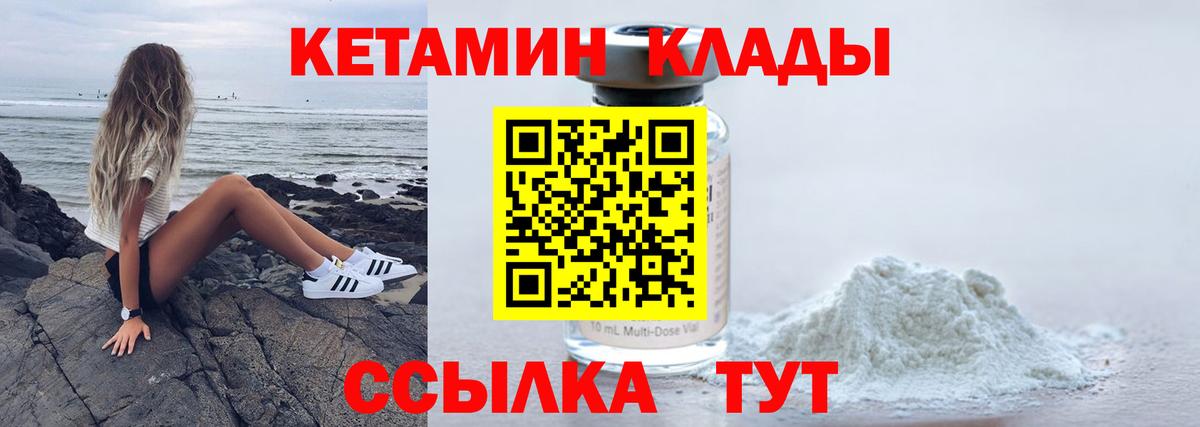 Ростов-на-Дону  Кетамин ketamine  КЕТАМИН ketamine  Вход с VPN 