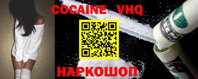 кокаин VHQ Бузулук