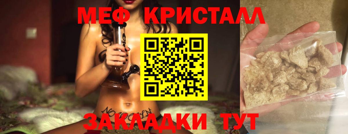 Меф мяу мяу мука Ростов-на-Дону