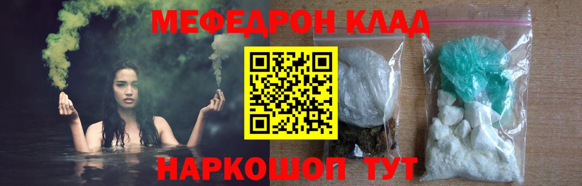 Ростов-на-Дону  Меф mephedrone  МЯУ-МЯУ  Вход с VPN  Мефедрон mephedrone 