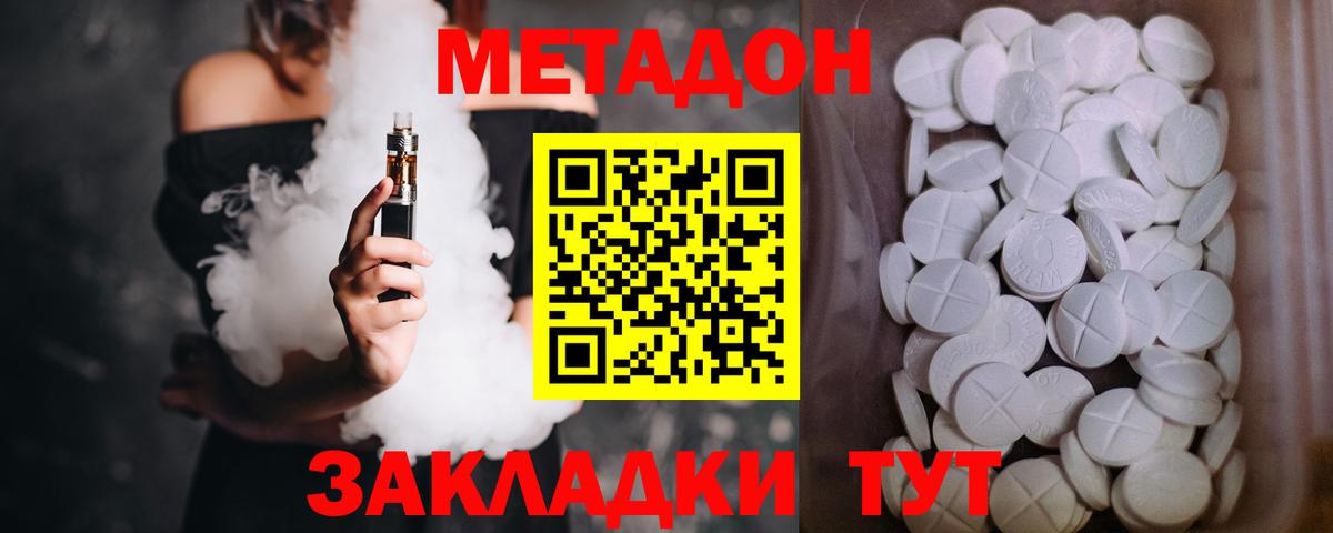 даркнет состав  Метадон methadone  Вход с VPN  МЕТАДОН methadone  Ростов-на-Дону 