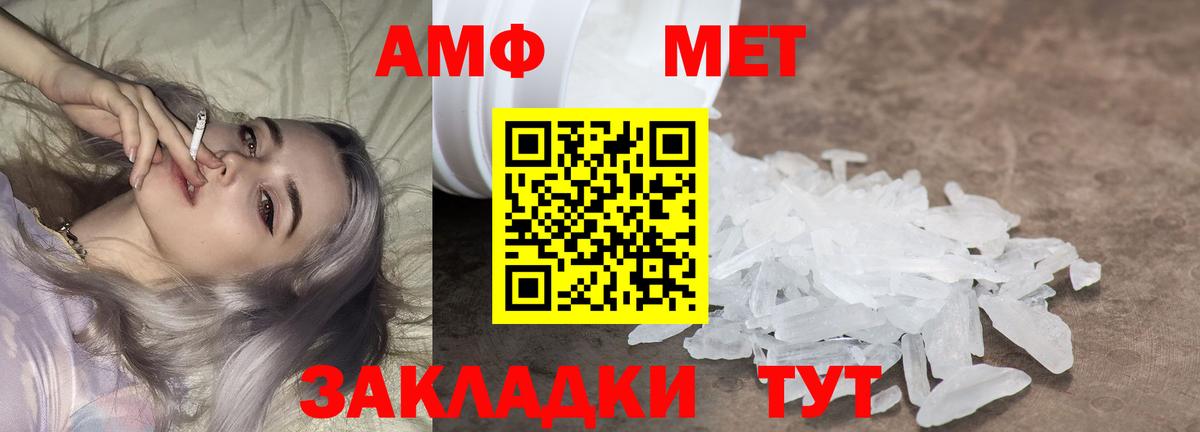 Метамфетамин кристалл  Вход с VPN  Ростов-на-Дону 