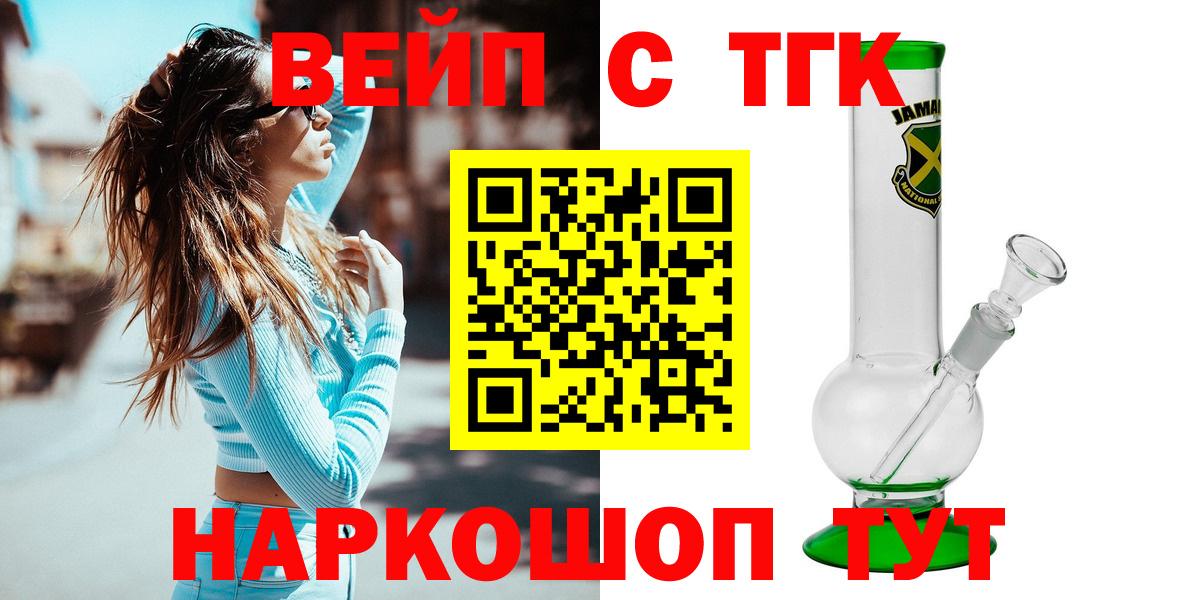 ТГК гашишное масло  Дистиллят ТГК концентрат  Вход с VPN  Ростов-на-Дону 